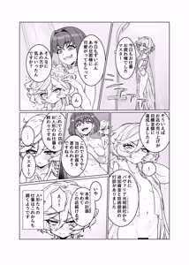 Page 29 of ningyou no o sigoto7 - preview thumbnail