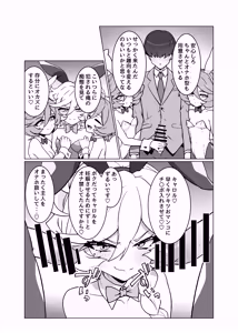 Page 10 of ningyou no o sigoto7 - preview thumbnail