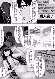 Page 16 of Ichigun Gal o InCha Otaku no Boku ga Han?? Hanashi. - preview thumbnail