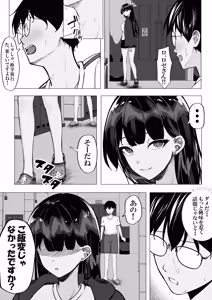 Page 23 of Ichigun Gal o InCha Otaku no Boku ga Han?? Hanashi. - preview thumbnail