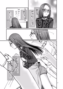 Page 22 of Kokumin Zenin de Wakaraseru - preview thumbnail