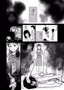 Page 25 of Kokumin Zenin de Wakaraseru - preview thumbnail