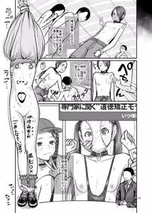 Page 26 of Kokumin Zenin de Wakaraseru - preview thumbnail