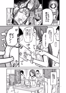 Page 8 of Kokumin Zenin de Wakaraseru - preview thumbnail