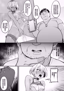 Page 12 of Rikujoubu no Boyish na Osananajimi ga suru Dare ni mo Ienai Koto - preview thumbnail