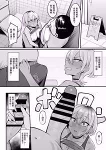 Page 13 of Rikujoubu no Boyish na Osananajimi ga suru Dare ni mo Ienai Koto - preview thumbnail