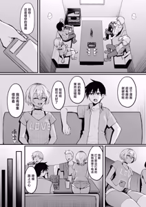 Page 23 of Rikujoubu no Boyish na Osananajimi ga suru Dare ni mo Ienai Koto - preview thumbnail