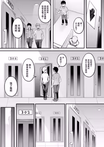 Page 24 of Rikujoubu no Boyish na Osananajimi ga suru Dare ni mo Ienai Koto - preview thumbnail