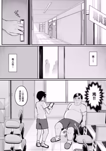 Page 37 of Rikujoubu no Boyish na Osananajimi ga suru Dare ni mo Ienai Koto - preview thumbnail