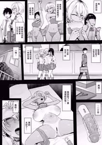 Page 39 of Rikujoubu no Boyish na Osananajimi ga suru Dare ni mo Ienai Koto - preview thumbnail