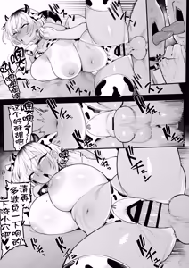 Page 60 of Rikujoubu no Boyish na Osananajimi ga suru Dare ni mo Ienai Koto - preview thumbnail