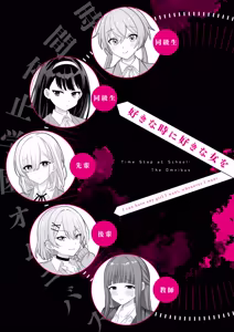 Page 34 of Jikan Teishi Gakuen Omnibus  - Time Stop at School: The Omnibus - preview thumbnail