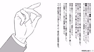 Page 36 of Jikan Teishi Gakuen Omnibus  - Time Stop at School: The Omnibus - preview thumbnail