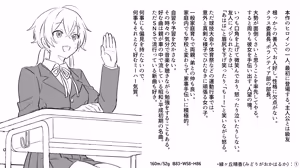 Page 38 of Jikan Teishi Gakuen Omnibus  - Time Stop at School: The Omnibus - preview thumbnail