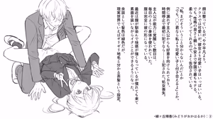 Page 39 of Jikan Teishi Gakuen Omnibus  - Time Stop at School: The Omnibus - preview thumbnail