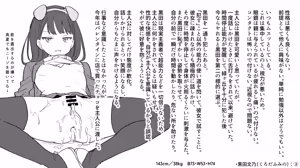 Page 41 of Jikan Teishi Gakuen Omnibus  - Time Stop at School: The Omnibus - preview thumbnail