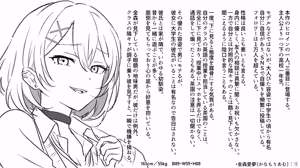 Page 42 of Jikan Teishi Gakuen Omnibus  - Time Stop at School: The Omnibus - preview thumbnail