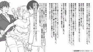 Page 43 of Jikan Teishi Gakuen Omnibus  - Time Stop at School: The Omnibus - preview thumbnail
