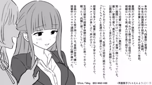 Page 44 of Jikan Teishi Gakuen Omnibus  - Time Stop at School: The Omnibus - preview thumbnail