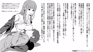 Page 45 of Jikan Teishi Gakuen Omnibus  - Time Stop at School: The Omnibus - preview thumbnail
