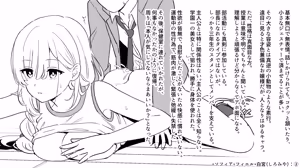 Page 47 of Jikan Teishi Gakuen Omnibus  - Time Stop at School: The Omnibus - preview thumbnail