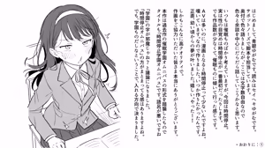 Page 48 of Jikan Teishi Gakuen Omnibus  - Time Stop at School: The Omnibus - preview thumbnail