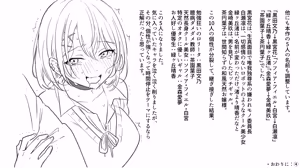 Page 50 of Jikan Teishi Gakuen Omnibus  - Time Stop at School: The Omnibus - preview thumbnail