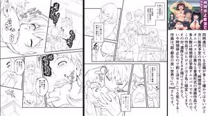 Page 54 of Jikan Teishi Gakuen Omnibus  - Time Stop at School: The Omnibus - preview thumbnail