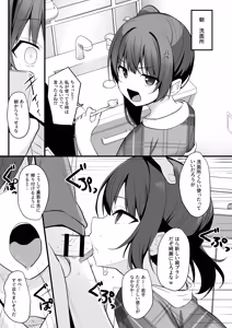 Page 12 of Kaiben Smartphone de Namaiki Gimai o Onaho-ka Choukyou - preview thumbnail
