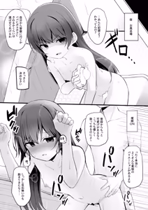 Page 16 of Kaiben Smartphone de Namaiki Gimai o Onaho-ka Choukyou - preview thumbnail