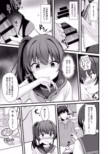 Page 24 of Kaiben Smartphone de Namaiki Gimai o Onaho-ka Choukyou - preview thumbnail
