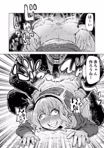 Page 9 of 学校催● 体育編 - preview thumbnail