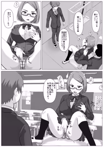 Page 51 of Donkan Shujinkou no Yoko de Soku Hame. Shinyuu no Harem o Joushiki Kaihen de Seishori - preview thumbnail