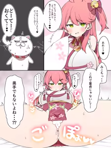 Page 51 of クマの絆創膏 - preview thumbnail