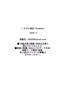 Page 76 of Tsugunai Tsuma Bangaihen 3 - preview thumbnail