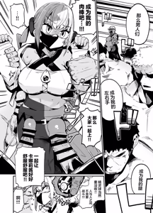 Page 12 of Fuusa Kuiki WILD SEX ZONE - preview thumbnail