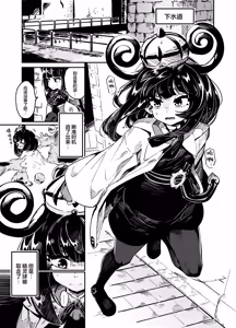 Page 25 of Fuusa Kuiki WILD SEX ZONE - preview thumbnail