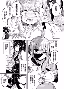 Page 27 of Fuusa Kuiki WILD SEX ZONE - preview thumbnail
