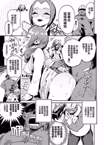 Page 9 of Fuusa Kuiki WILD SEX ZONE - preview thumbnail