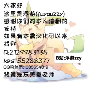 Page 14 of 伊布们的国王游戏2 /被困在神秘空间里的布 - preview thumbnail