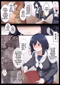 Page 5 of Re. Bishoujo Seitokaichou o Seibyou Mochi no Owakon Onna ni Otosu Hanashi 2 | 리메이크. 미소녀 학생회장을 성병이 있는 퇴물 여자로 타락시키는 이야기 2 - preview thumbnail