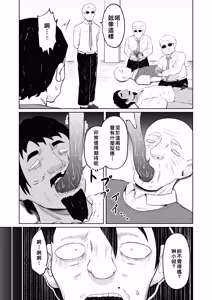 Page 34 of Shiin Monitoring de Tamashii Haisetsu Irekawari - preview thumbnail