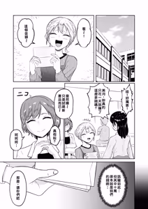 Page 49 of Shiin Monitoring de Tamashii Haisetsu Irekawari - preview thumbnail