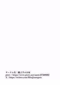 Page 52 of Shiin Monitoring de Tamashii Haisetsu Irekawari - preview thumbnail