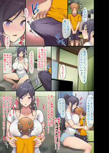 Page 12 of 巨乳未亡人幸恵と息子のわる～いおともだち - preview thumbnail