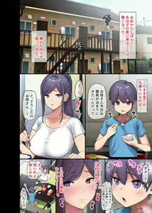 Page 27 of 巨乳未亡人幸恵と息子のわる～いおともだち - preview thumbnail