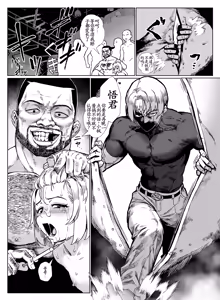 Page 11 of Inran Shounen Nazo no Bitch Shota to Ossan no Monogatari Vol. 5 - preview thumbnail