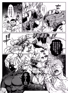 Page 14 of Inran Shounen Nazo no Bitch Shota to Ossan no Monogatari Vol. 5 - preview thumbnail
