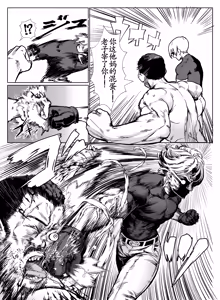 Page 17 of Inran Shounen Nazo no Bitch Shota to Ossan no Monogatari Vol. 5 - preview thumbnail