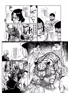 Page 18 of Inran Shounen Nazo no Bitch Shota to Ossan no Monogatari Vol. 5 - preview thumbnail